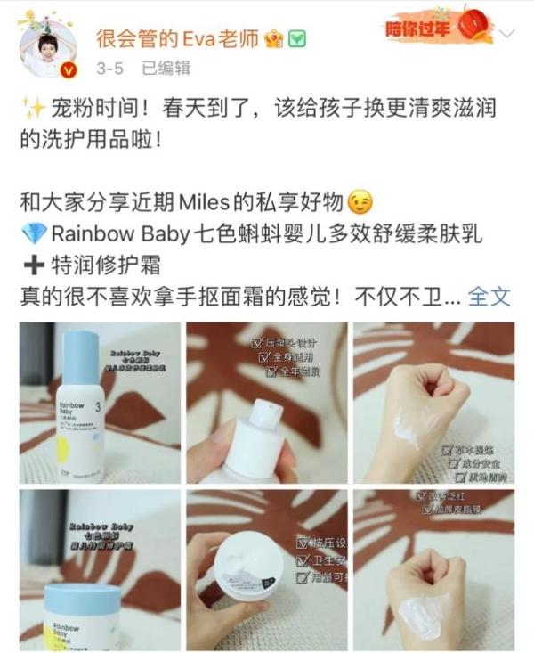 Rainbowbaby七色蝌蚪获百万博主自傲保举，实力创造口碑